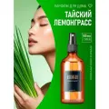 Парфюм-спрей для дома Тайский лемонграсс 100 мл AROMAKO , текстильный парфюм, освежитель воздуха, ароматизатор для дома