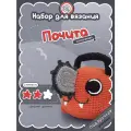 Набор для вязания Почита Человек-бензопила crochet.internet