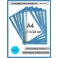 Фоторамка пластиковая 21х30 настенная комплект 5 шт , формат А4 , для рисунков , коллаж фотографий 20х30