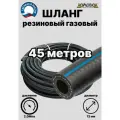 Газовый шланг / шланг для компрессора d 12 мм длина 50 метров