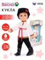 Кукла «Мальчик» в русском народном костюме, 30 см