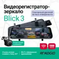 Видеорегистратор зеркало для автомобиля Roadgid Blick 3 Wi-Fi с двумя камерами и лучшей ночной съемкой в Full HD