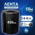 Лента транспортерная для ворот h-450 мм, 10 м / Лента конвейерная для дорожек в сад
