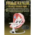 Электронные качели шезлонг 3 в 1 DearestBaby Pro Deluxe Max White Pink- для безопасного и комфортного сна вашего малыша!