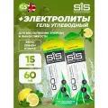 SCIENCE IN SPORT (SiS) Go Energy + Electrolyte Gels 15 x 60 мл, Лимон-Мята