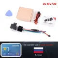 GPS-трекер MiCODUS автомобильный, 9-90 в, 2 + 4 Гб, 2G With Russia Card