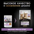 Влажный корм Pro Plan Nutri Savour для котят, с индейкой в соусе 85 г х 52 шт
