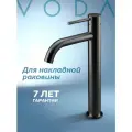 Смеситель для чаши VSL25GM, Лайнер/Vessel Gun Metal, графит, VODA