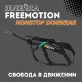 Шлейка ездовая спортивная NonStop Dogwear Freemotion, размер 7, цвет черный, для собак мелких, средних и крупных пород, анатомически правильная