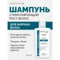 Ринфолтил PRO шампунь От выпадения и для роста волос Для жирных волос