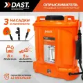 Опрыскиватель аккумуляторный садовый ранцевый DAST 8 л, 12 В, 3 насадки, Li-ion, регулятор скорости, DORA-8L-12VLi