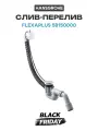 Слив-перелив Hansgrohe Flexaplus 58150000 Хром пластик хром, современный стиль