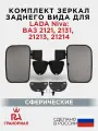 Комплект боковых зеркал для Niva 2121, 2131, 21213, 21214 грандриал