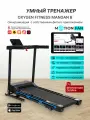 Умная беговая дорожка OXYGEN FITNESS с Bluetooth и приложением MotionFan (kinomap, zwift, fitshow)