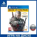 Игра Ведьмак 3. Игра года для PlayStation 4 (на английском языке)