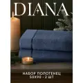 Набор полотенец махровых Нуар, Diana , 2 шт 50х90, хлопок , Цвет: Глубокий синий