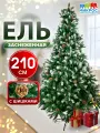Елка искусственная новогодняя с шишками со снегом 210 см, 1000 веток
