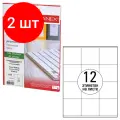 Комплект 2 шт, Этикетка самоклеящаяся 70х70 мм, 12 этикеток, белая, 70 г/м2, 50 листов, TANEX, сырье, 114550, TW-2312
