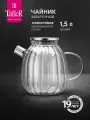 Чайник заварочный TalleR TR-98253 1.5 литра, из термостойкого боросиликатного стекла