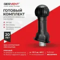 GERVENT Комплект вентиляции для металлочерепицы Monterrey, черный