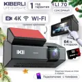 Видеорегистратор для автомобиля KIBERLI LI 70 сенсорный, wi-fi, 64 Гб, 2 камеры