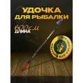 Удилище телескопическое BLADE POINT, рабочая длина 600 см, тест 30-60 г, 6 секций