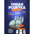 Умная розетка WiFi c Яндекс Алисой, таймером, Марусей, Сбер. Смарт розетка умная 20 А (Smart Life) 4 шт.