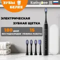 Электрическая зубная щётка KaringBee R101 четыре насадки, 1 рожный ящик, звуковая, Черная