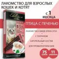 Лакомство Edel для любых кошек. Крем-суп, с ягненком и клюквой, профилактика МКБ (11шт x 75гр)