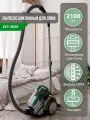 Пылесос с контейнером 2,5 литра Jacoo JVC-4020, мультициклон, без мешка, 2100 Вт