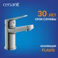 Смеситель для раковины Cersanit FLAVIS A63034, латунь, рычажный, цвет хромированный