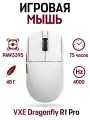 Беспроводная игровая мышь VXE Dragonfly R1 Pro PAW3395 (4K Compatible), 75 часов, 48 гр, белый