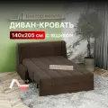 Диван-кровать раскладной Прямой с ящиком на металлокаркасе, Аккордеон, ортопедический, 140х200, велюр коричневый