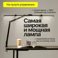 Настольная широкая бестеневая, яркая и мощная лампа, Friendme, черная