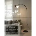 Торшер напольный современный на мраморном основании