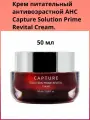 Крем питательный антивозрастной AHC Capture Solution Prime Revital Cream, 50 мл