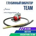 Глубинный вибратор для бетона ЭП-2200, вал 6 м, наконечник 28 мм. (комплект)