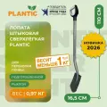 Лопата штыковая сверхлёгкая Plantic Super Light, 11102-01, вес 970 г, женская