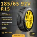 Шина Viatti V-134 Strada 2 185/65 R15 92V летняя, для легкового автомобиля,