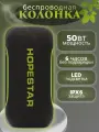 Портативная Bluetooth-колонка HOPESTAR P65Pro/ TWS-система, 50Вт