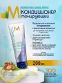 Фиолетовый кондиционер Moroccanoil Blonde Purple против желтизны волос, для блондинок, 200 мл