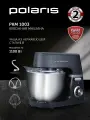 Кухонная машина Polaris PKM 1003, 1100Вт, 5л, 6 скоростей, 3 насадки, планетарный миксер, взбивание, смешивание, черный