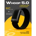 Фитнес-браслет Whoop 5.0 + 12 месяцев подписки One, цвет чёрный