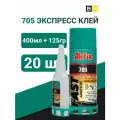 Akfix 705 Клей Для Склеивания (125гр клей+400мл активатор)