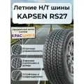 Kapsen RS27 285/60/18 116H