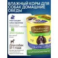 Деревенские лакомства 240гр домашние обеды для собак от 1 года Тушеный кролик с сердечками и шпинатом (комплект из 12 банок)