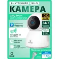 Камера видеонаблюдения UXiQ Smart Camera HomeKit поворотная, с ночным видением и двусторонней связью