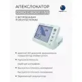 Апекслокатор с встроенным пульптестером C-ROOT I (VI)