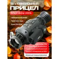 Тепловизионный прицел для охоты Arkon Arma LR35L с дальномером, zoom 3.1x-24.8x, дальность 1653м, фото/видеозапись, Wi-fi