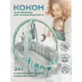 Кокон-трансформер - позиционер для сна Mamdis бирюзовый
